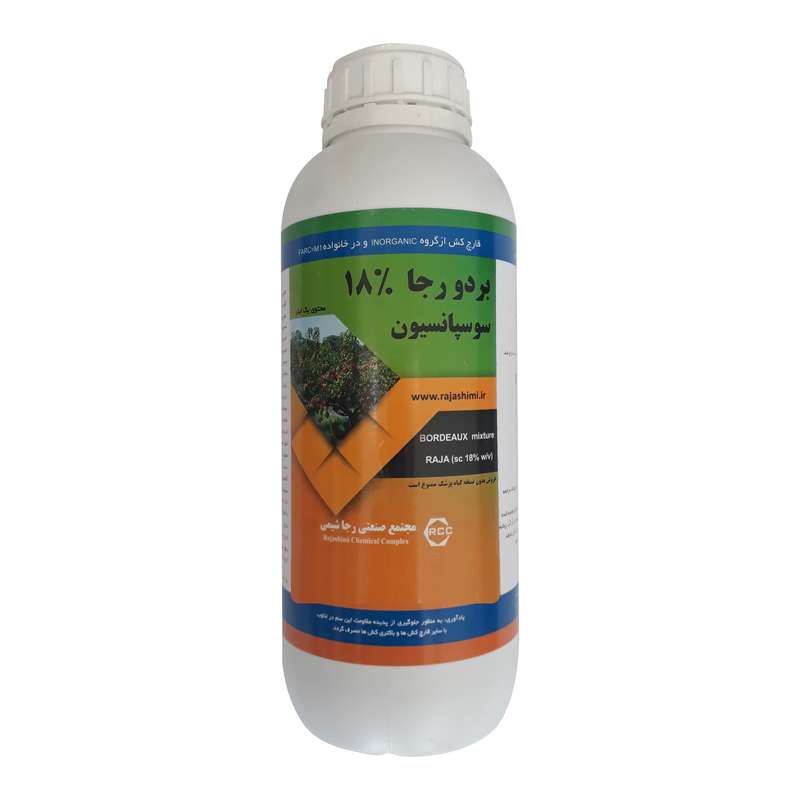 قارچکش بُردو رجا مدل B1 حجم 1 لیتر