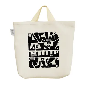 ساک خرید خندالو مدل دنیا مکان ماندن ما نیست کد 5172