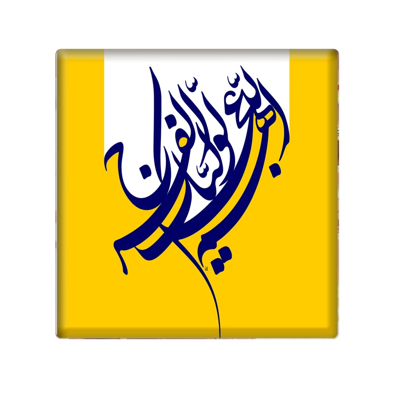 مگنت مدل کاشی 2 کد 226