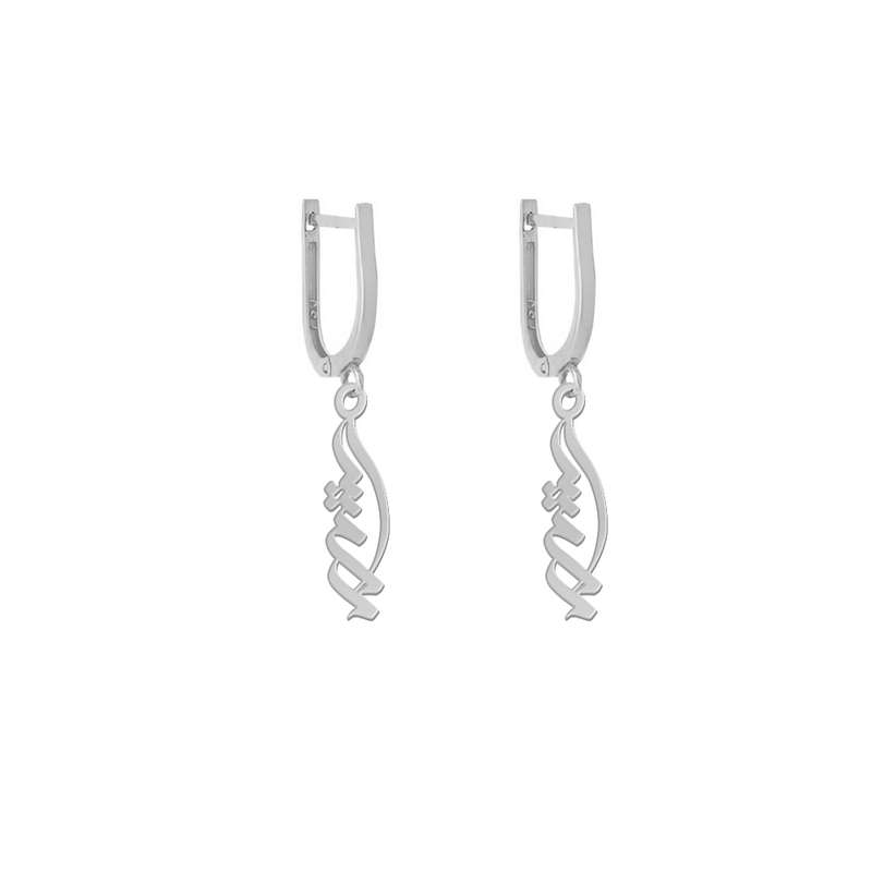 گوشواره نقره زنانه لیردا مدل اسم الیسا