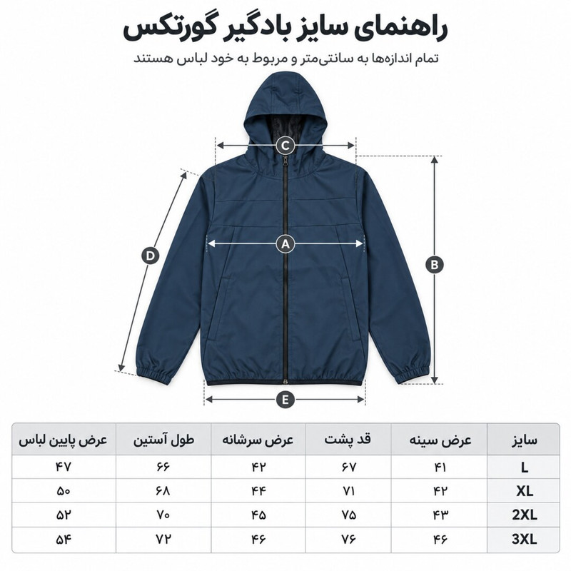 بادگیر ورزشی مردانه مدل کلاه‌دار ضدآب