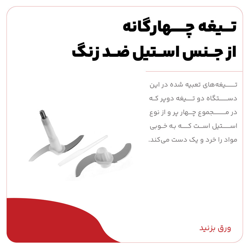 خردکن مدل BM-7028