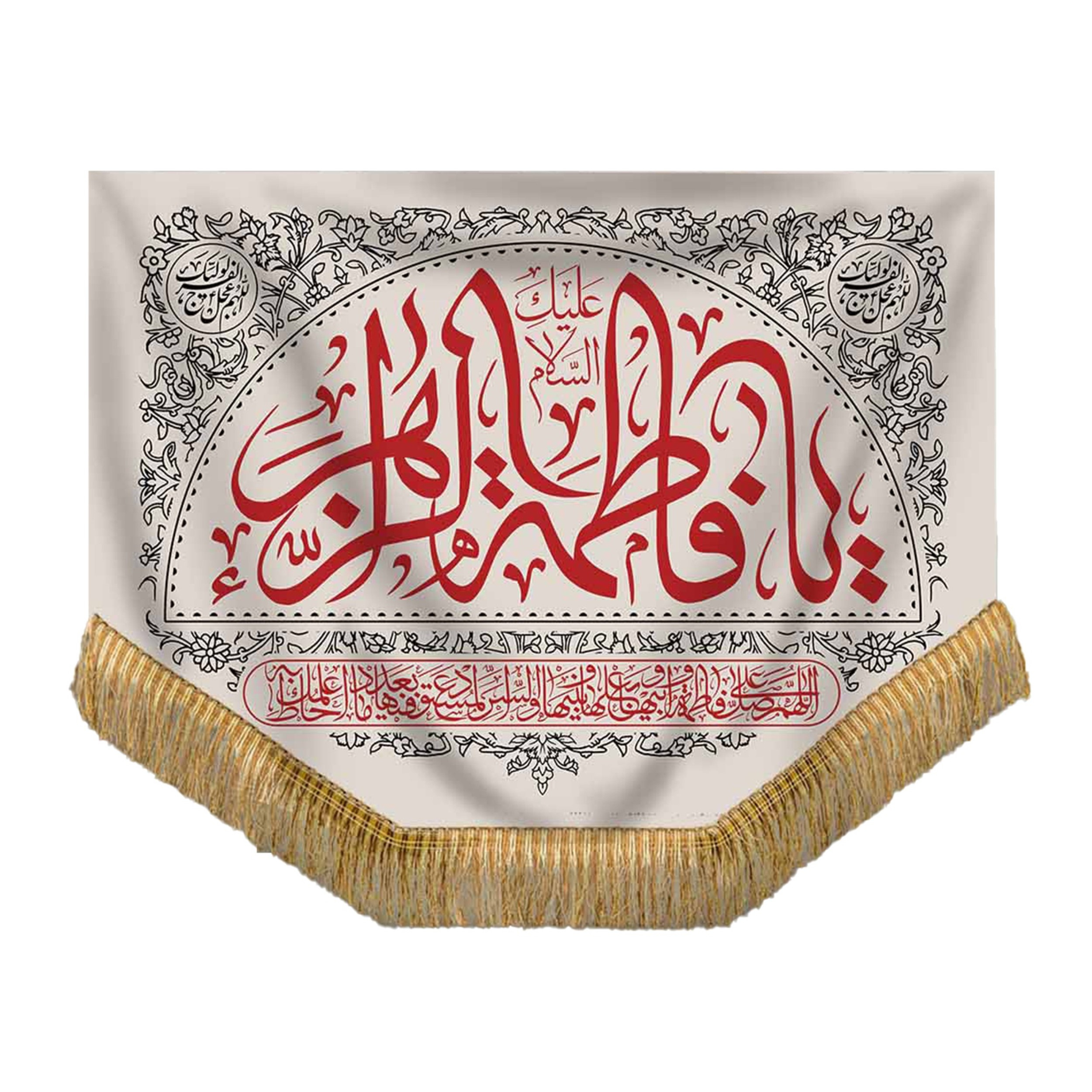 پرچم  طرح کوثر السلام علیک یا فاطمه الزهرا سلام الله علیها کد 1000733