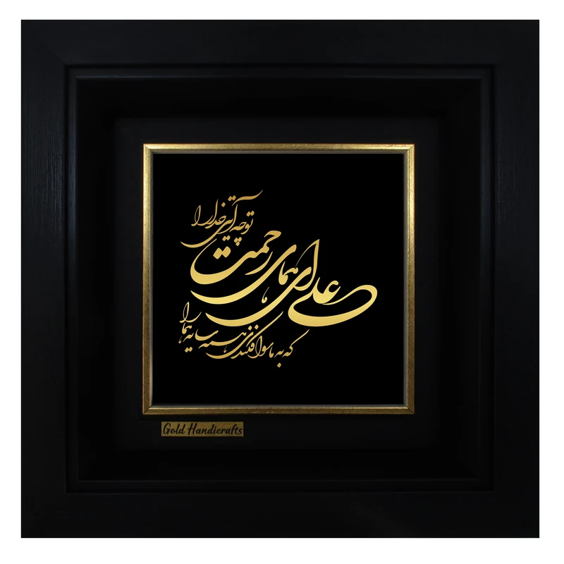 تابلو طلا کوب زرکات طرح علی ای همای رحمت تو چه آیتی خدا را مدل a33