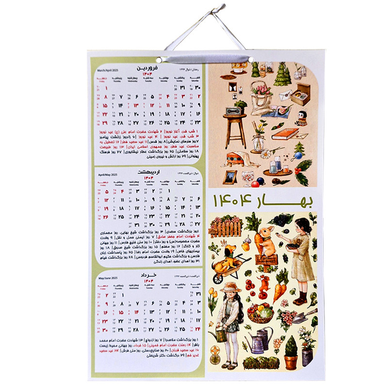 تقویم دیواری سال 1404 مدل دختر جنگل