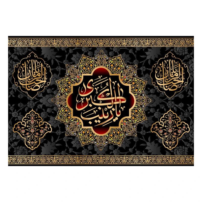 پرچم مدل تابلویی حضرت زینب  کد 6496S