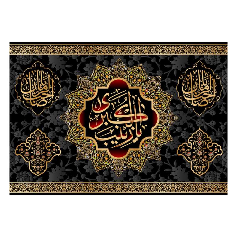 پرچم مدل تابلویی حضرت زینب کد 6496S