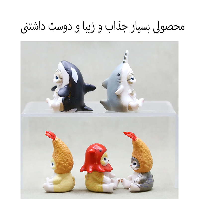 اکشن فیگور مدل گربه کلاهدار طرح لباس ماهی کد 1754 مجموعه 5 عددی