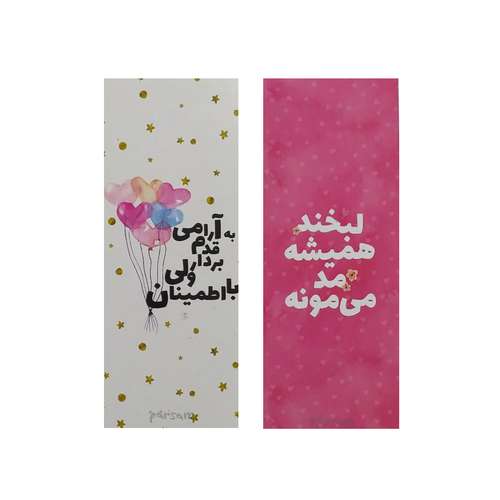 نشانگر کتاب مدل انگیزشی 41 بسته دو عددی