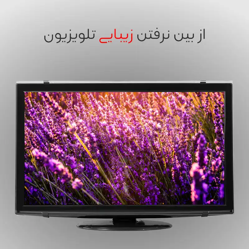محافظ صفحه نمایش تلویزیون مدل Jt 49 standard مناسب برای تلویزیون 49 اینچ