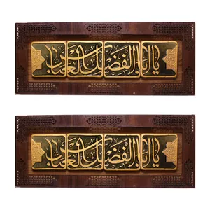 تابلو برجسته طرح یااباالفضل العباس مدل 4کاشی  بسته 2 عددی