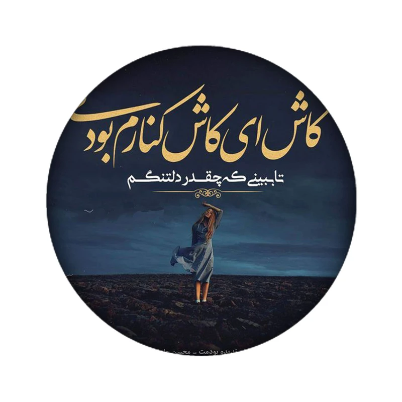 استیکر لپ تاپ طرح متن کد 3800