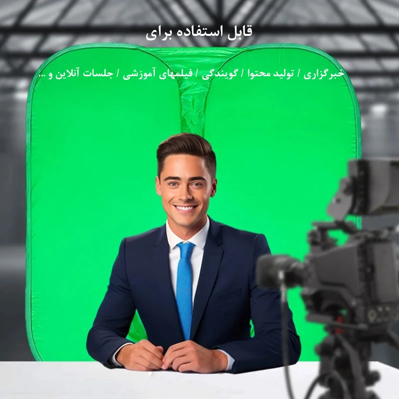 عکس شماره 2 : رفلکتور مدل chromakey سایز 100x100 سانتی متر