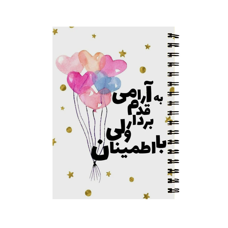 دفتر مشق طرح انگیزشی کد D-1000