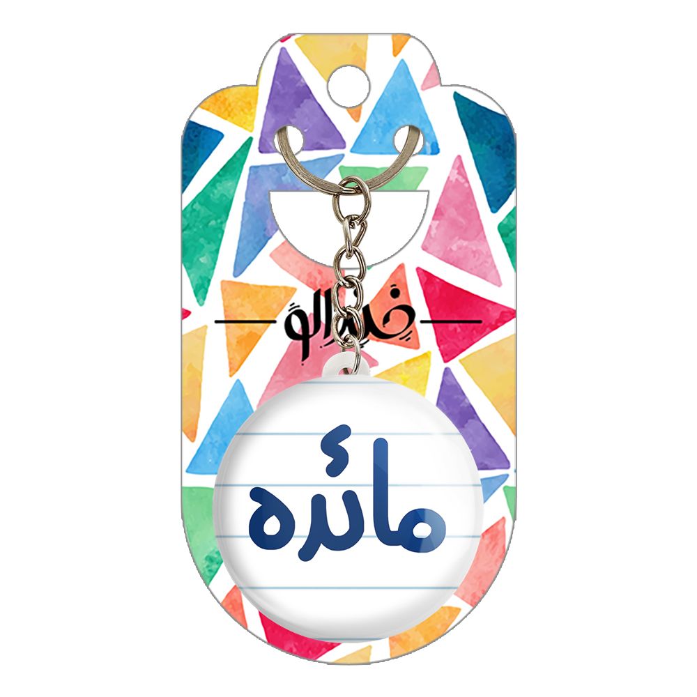 جاکلیدی خندالو مدل مائده کد 6844 -  - 2