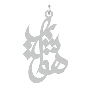 آویز گردنبند کرابو طرح هوشیار مدل Kb2-548