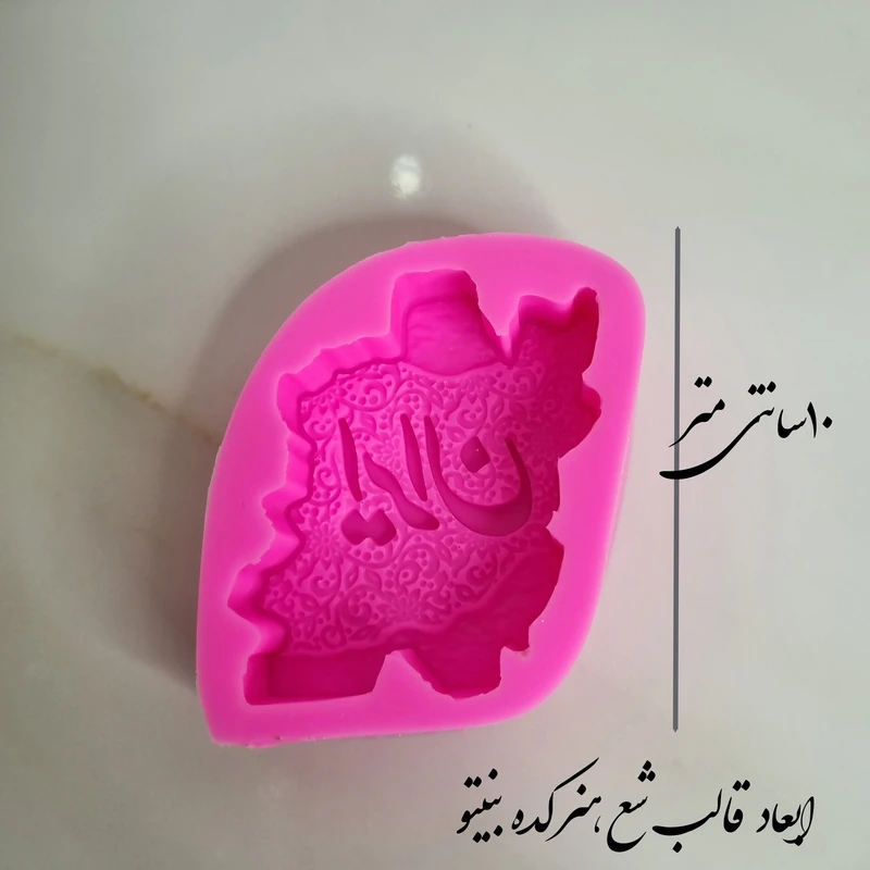 عکس شماره 5 : قالب شمع میتنگون مدل کتیبه ایران