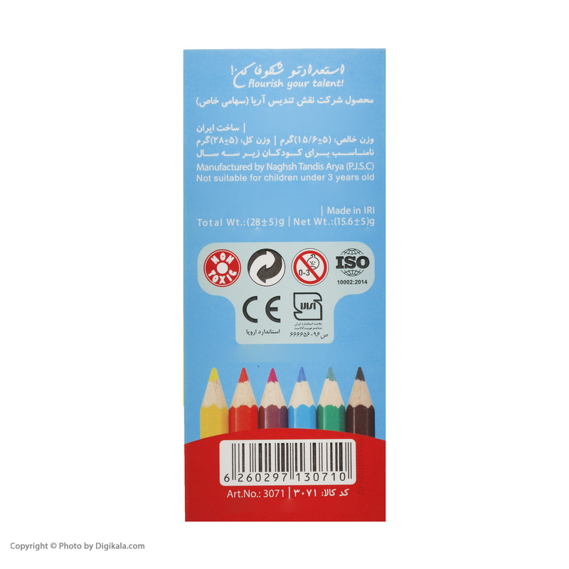 مداد رنگی 6 رنگ آریا مدل 3071