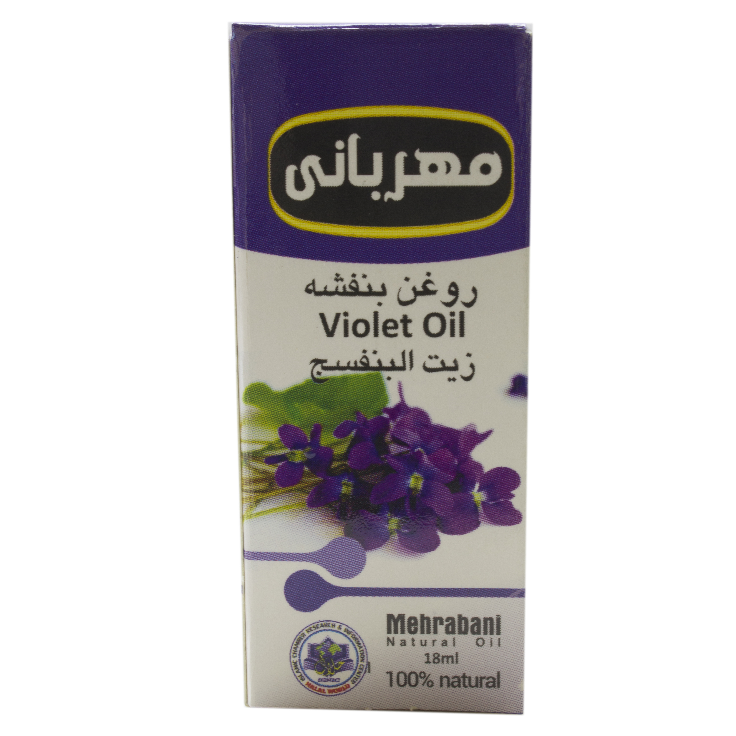 روغن بنفشه مهربانی کد 02 حجم 18 میلی لیتر