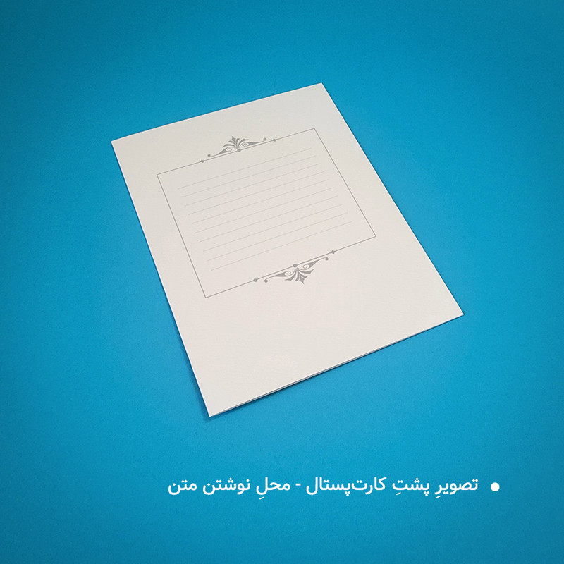 کارت پستال مدل سه بعدی کد CP93