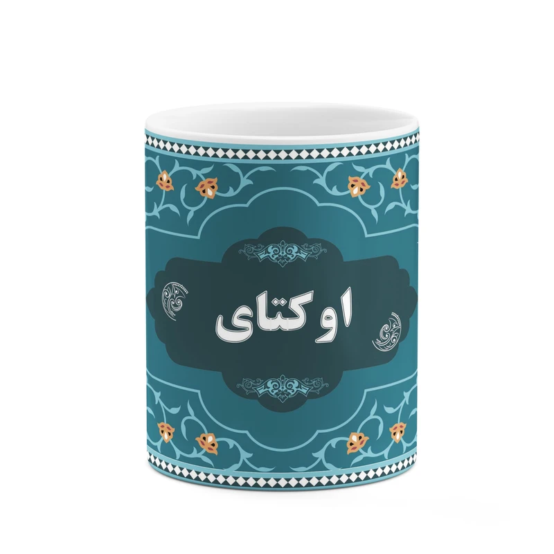 ماگ کاکتی طرح اسم اوکتای کد mgn87951
