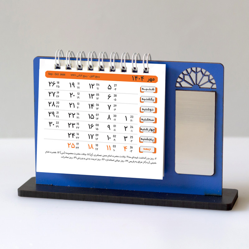 تقویم رومیزی سال 1404 مدل پنجره چوبی بسته 2 عددی