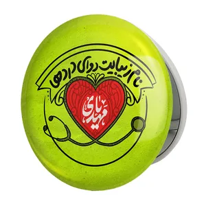 آینه جیبی خندالو طرح نیمه شعبان مدل تاشو کد 25326 