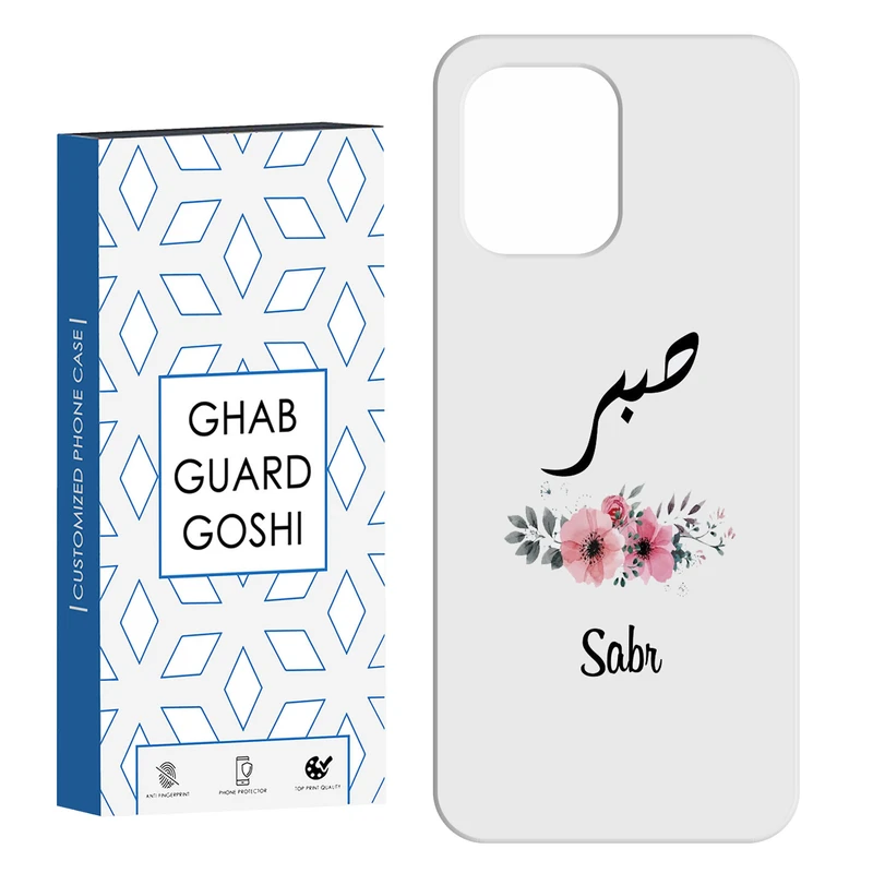 کاور قاب گارد گوشی طرح صبر کد Dimo-141 مناسب برای گوشی موبایل شیائومی Redmi 12