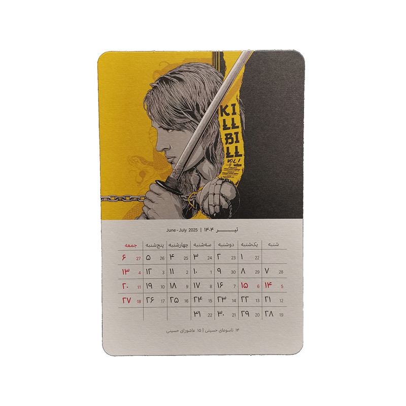 تقویم رومیزی سال 1404 مدل سینمایی