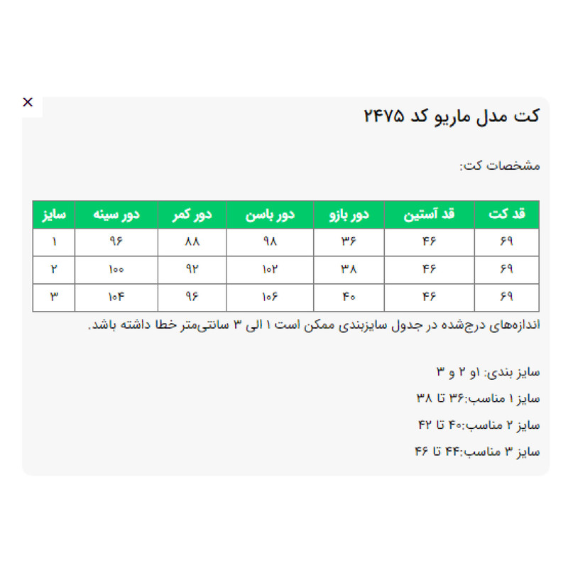 مانتو کتی زنانه السانا مدل  ماریو کد 2475