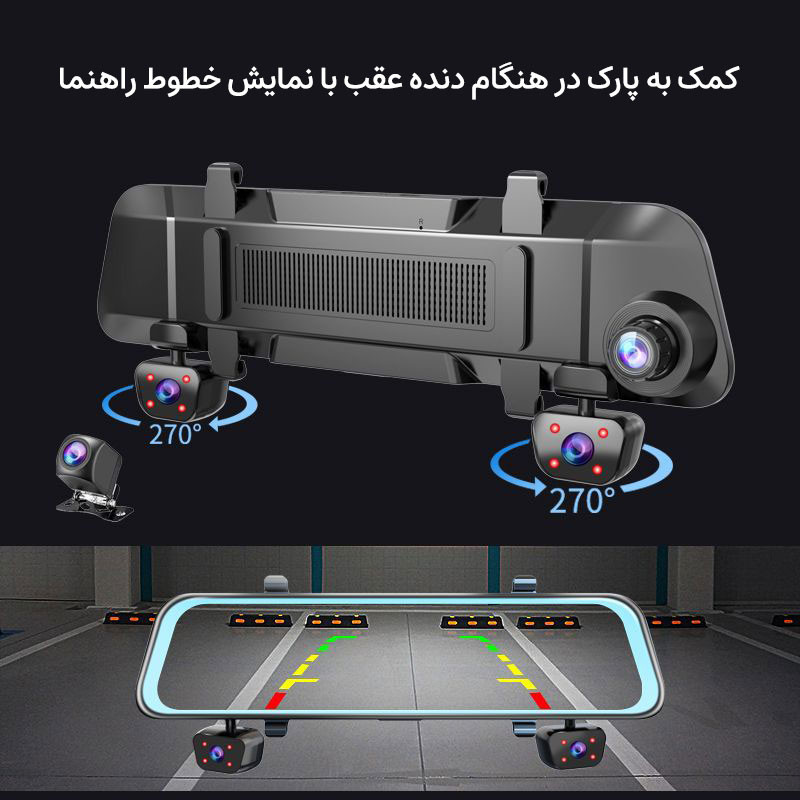 دوربین ثبت وقایع خودرو 4 دوربین مدل A322 GPS WiFi به همراه دوربین دنده عقب