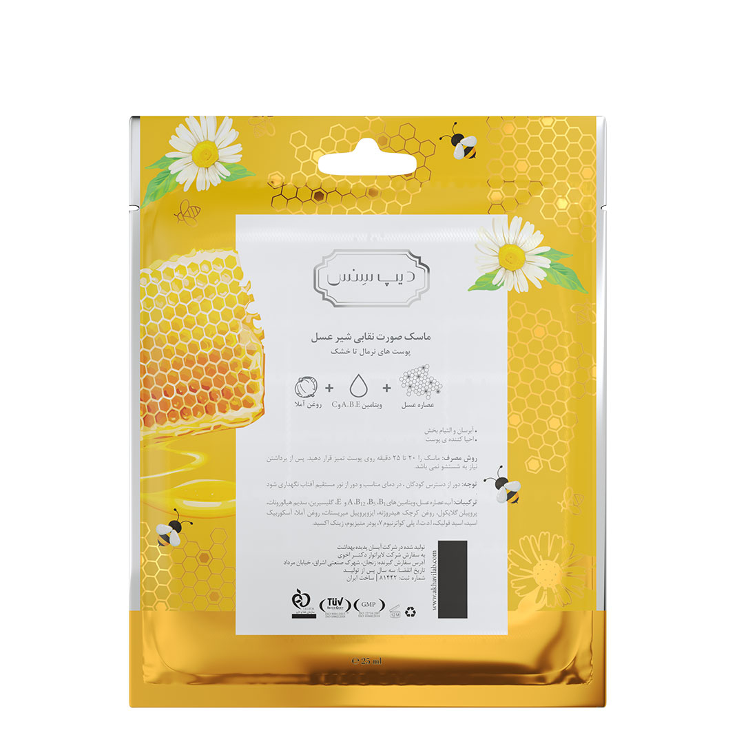 ماسک صورت دیپ سنس مدل شیر و عسل مناسب پوست خشک و معمولی حجم 25 میلی لیتر