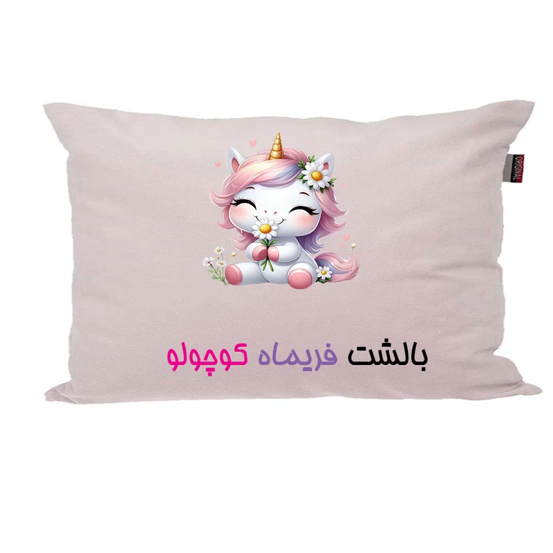 بالش ناریکو مدل نوزاد طرح دخترانه اسم فریماه کد 03830