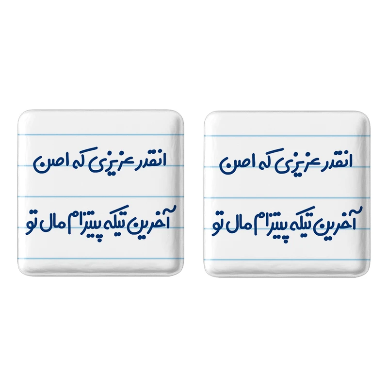 مگنت خندالو مدل انقدر عزیزی که اصن آخرین تیکه پیتزام مال تو کد 7170 مجموعه 2 عددی