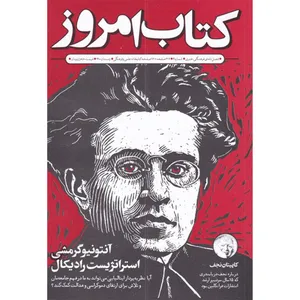 مجله کتاب امروز شماره‌ 4