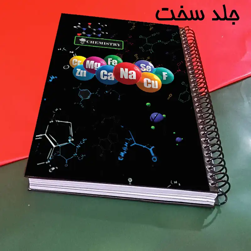 دفتر مشق 100 برگ تیما مدل شیمی
