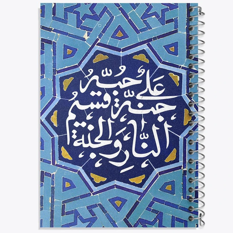 دفتر لیست خرید 50 برگ خندالو طرح عید غدیر کد 6199