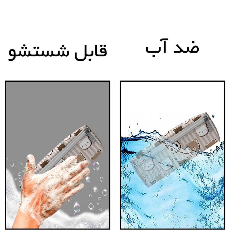 جامدادی مستر راد مدل خرس فانتزی طرح وکتور کد 2563