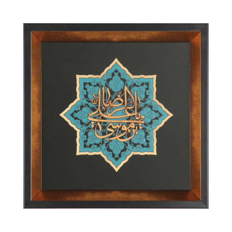 تابلو معرق مس مدل ستاره طرح یا علی بن موسی الرضا کد 60002281