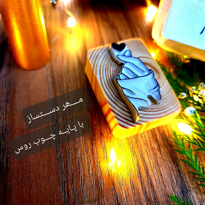 مهر لینو طرح لاو کد 1014 مهر لینو طرح لاو کد 1014