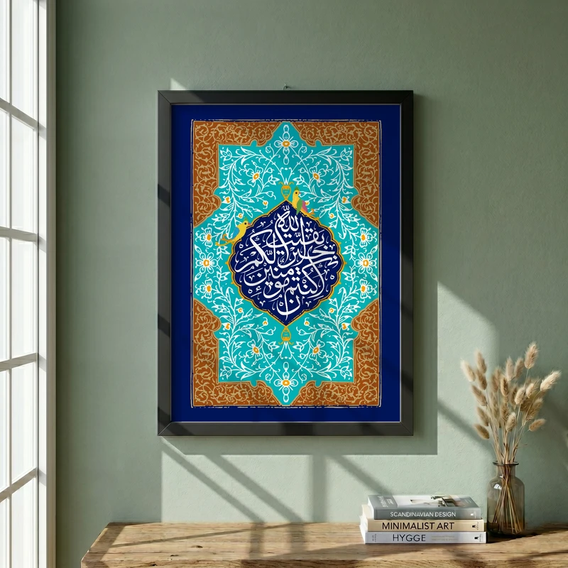 تابلو طرح بقیت الله خیر لکم ان کنتم مؤمنین مدل G14123 فریم مشکی