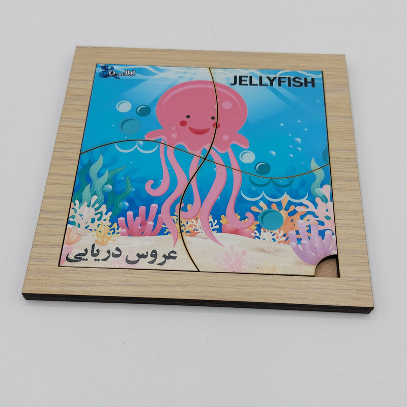 پازل 4 تکه مدل P4-132 طرح حیوان عروس دریایی