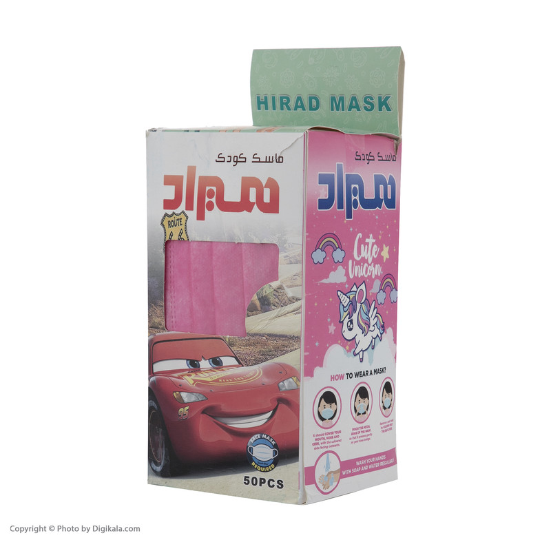ماسک تنفسی کودک هیراد کد 002 مجموعه 50 عددی