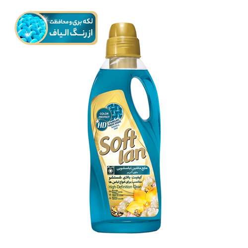 مایع لباسشویی حاوی آنزیم سافتلن - 2000 گرم  
