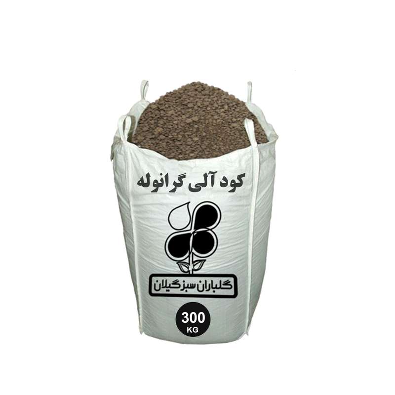 کود آلی گرانوله گلباران سبز گیلان مدل GPB-GF2 وزن 300 کیلو گرم