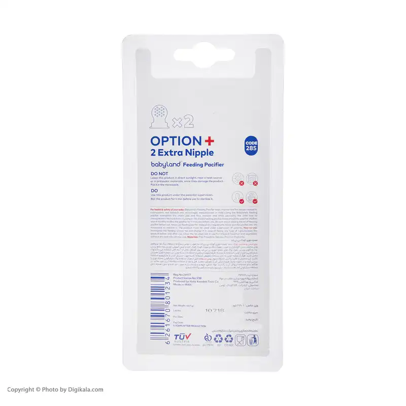 فدر غذاخوری کودک بیبی لند مدل 285