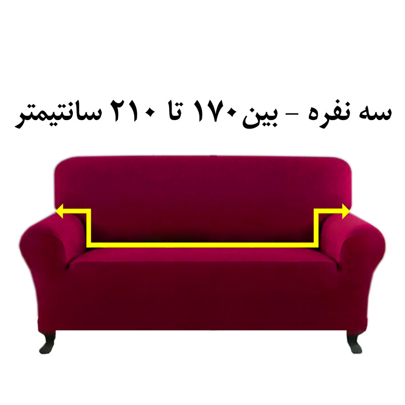 کاور مبلمان سه نفره مدل استرچ کشی طرح هاوایی