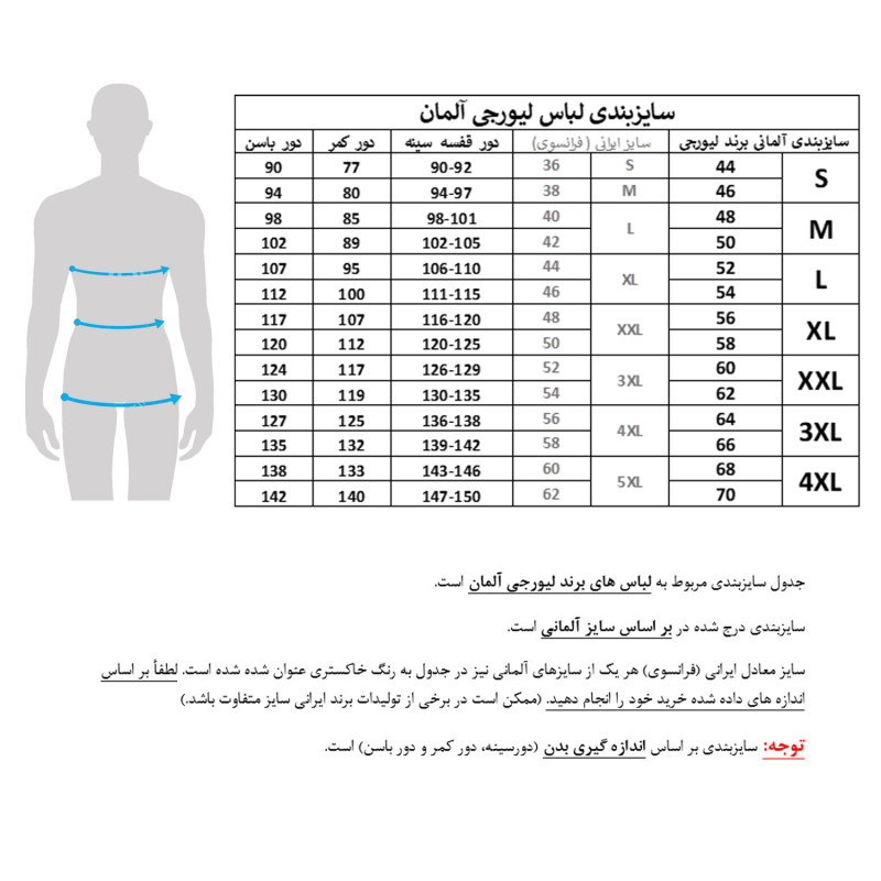سرهمی مردانه لیورجی مدل  moj 24689