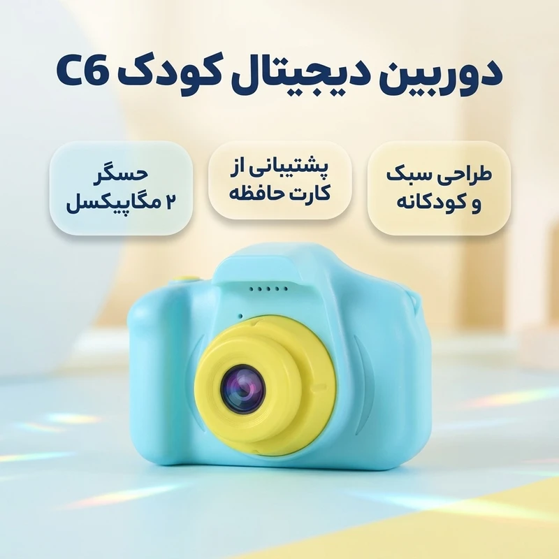 عکس شماره 2 : دوربین دیجیتال کودک مدل c6 camera