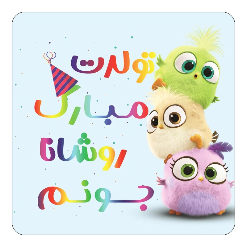 مگنت کاکتی طرح تولد روشانا مدل پرندگان خشمگین Angry Birds کد mg58499